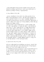 리더십의 기능과 리더십 접근방법(리더십 이론)-6