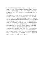 리더십의 기능과 리더십 접근방법(리더십 이론)-11