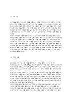아동기의 특성(특징)과 발달의 원리 및 과정, 발달과정-6