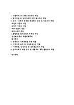 직업재활 전문가의 기능과 역할-2