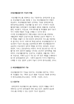 직업재활 전문가의 기능과 역할-3