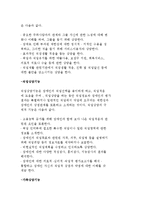 직업재활 전문가의 기능과 역할-6