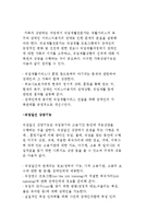 직업재활 전문가의 기능과 역할-7