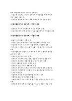직업재활 전문가의 기능과 역할-8