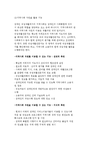 직업재활 전문가의 기능과 역할-9