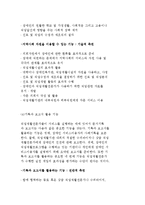 직업재활 전문가의 기능과 역할-10