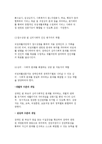 직업재활 전문가의 기능과 역할-12