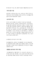 직업재활 전문가의 기능과 역할-13