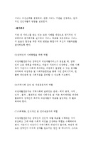 직업재활 전문가의 기능과 역할-14