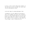 직업재활 전문가의 기능과 역할-15
