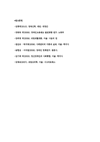 직업재활 전문가의 기능과 역할-16