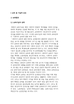 북한경제의 교육 및 기술적 조건-2