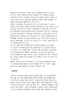 북한경제의 교육 및 기술적 조건-4