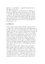 북한경제의 교육 및 기술적 조건-7