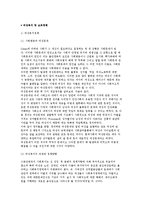여성복지 정책 및 보육정책의 현황과 문제점 및 발전방안-2