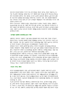 여성복지 정책 및 보육정책의 현황과 문제점 및 발전방안-3