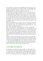 여성복지 정책 및 보육정책의 현황과 문제점 및 발전방안-4