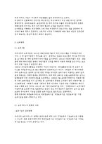 여성복지 정책 및 보육정책의 현황과 문제점 및 발전방안-5