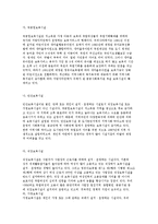 여성복지 정책 및 보육정책의 현황과 문제점 및 발전방안-6