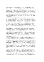 중농주의와 자유방임주의-4