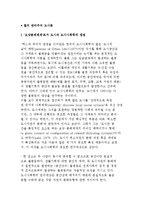 팔(Pahl)의 관리주의 도시론-보상분배체계로서 도시와 도시사회학의 쟁점, 도시관리주의의 쟁점과 확대, 주거배분과 계급투쟁-2