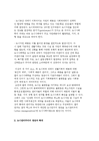 팔(Pahl)의 관리주의 도시론-보상분배체계로서 도시와 도시사회학의 쟁점, 도시관리주의의 쟁점과 확대, 주거배분과 계급투쟁-3