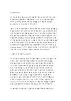 팔(Pahl)의 관리주의 도시론-보상분배체계로서 도시와 도시사회학의 쟁점, 도시관리주의의 쟁점과 확대, 주거배분과 계급투쟁-5