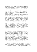 팔(Pahl)의 관리주의 도시론-보상분배체계로서 도시와 도시사회학의 쟁점, 도시관리주의의 쟁점과 확대, 주거배분과 계급투쟁-6