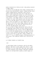 팔(Pahl)의 관리주의 도시론-보상분배체계로서 도시와 도시사회학의 쟁점, 도시관리주의의 쟁점과 확대, 주거배분과 계급투쟁-7