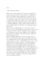 팔(Pahl)의 관리주의 도시론-보상분배체계로서 도시와 도시사회학의 쟁점, 도시관리주의의 쟁점과 확대, 주거배분과 계급투쟁-8