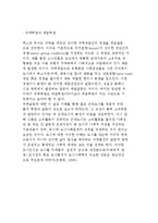 팔(Pahl)의 관리주의 도시론-보상분배체계로서 도시와 도시사회학의 쟁점, 도시관리주의의 쟁점과 확대, 주거배분과 계급투쟁-9