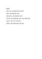 팔(Pahl)의 관리주의 도시론-보상분배체계로서 도시와 도시사회학의 쟁점, 도시관리주의의 쟁점과 확대, 주거배분과 계급투쟁-10