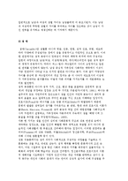 현대사회와 여성문제) 여성과 남성의 차이와 여성불평등의 기원-4