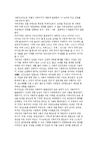 현대사회와 여성문제) 여성과 남성의 차이와 여성불평등의 기원-6