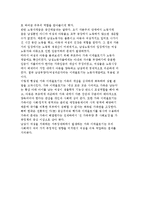 현대사회와 여성문제) 여성과 남성의 차이와 여성불평등의 기원-8