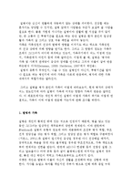 [질병, 중독과 가족의 관계] 발병, 만성질환, 중독과 가족의 적응 및 대응 방법-2