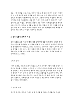 [질병, 중독과 가족의 관계] 발병, 만성질환, 중독과 가족의 적응 및 대응 방법-3