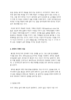 [질병, 중독과 가족의 관계] 발병, 만성질환, 중독과 가족의 적응 및 대응 방법-5