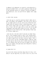[질병, 중독과 가족의 관계] 발병, 만성질환, 중독과 가족의 적응 및 대응 방법-6