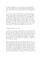 [질병, 중독과 가족의 관계] 발병, 만성질환, 중독과 가족의 적응 및 대응 방법-7