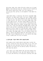 [질병, 중독과 가족의 관계] 발병, 만성질환, 중독과 가족의 적응 및 대응 방법-9