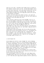 건강가정기본법의 제정배경과 이념-3