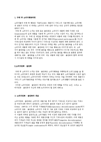 구매의사결정에 대한 평가) 구매 후 소비자행동과정 및 소비자만족, 불만족과 소비자불만호소행동-2