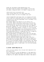 구매의사결정에 대한 평가) 구매 후 소비자행동과정 및 소비자만족, 불만족과 소비자불만호소행동-3