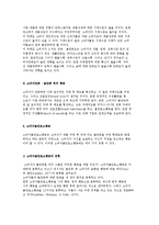 구매의사결정에 대한 평가) 구매 후 소비자행동과정 및 소비자만족, 불만족과 소비자불만호소행동-4
