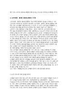 구매의사결정에 대한 평가) 구매 후 소비자행동과정 및 소비자만족, 불만족과 소비자불만호소행동-6
