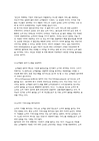 구매의사결정에 대한 평가) 구매 후 소비자행동과정 및 소비자만족, 불만족과 소비자불만호소행동-7