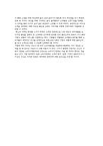 구매의사결정에 대한 평가) 구매 후 소비자행동과정 및 소비자만족, 불만족과 소비자불만호소행동-8