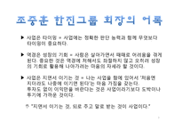한진 물류의 60년 역사-5