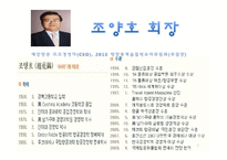 한진 물류의 60년 역사-7